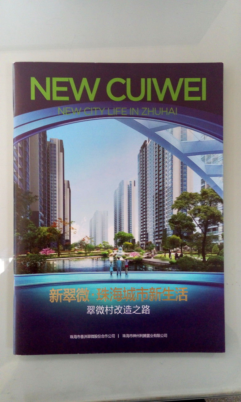 信箋印刷畫冊印刷_書刊畫冊印刷_福州彩印福州印刷高中檔畫冊書刊